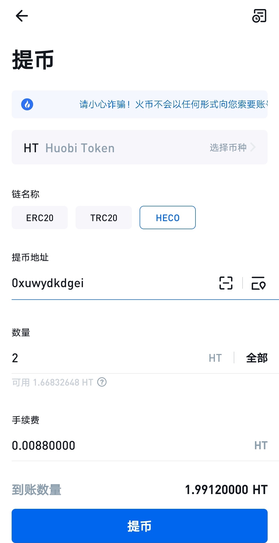 火币配图 - 火币版本更新要注意什么